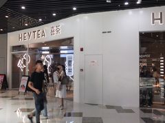 门面-喜茶(北京通州万达店)