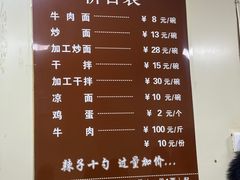 -清真·马安军辣子牛肉面