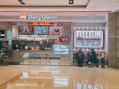 -DQ·蛋糕·冰淇淋(合生汇店)