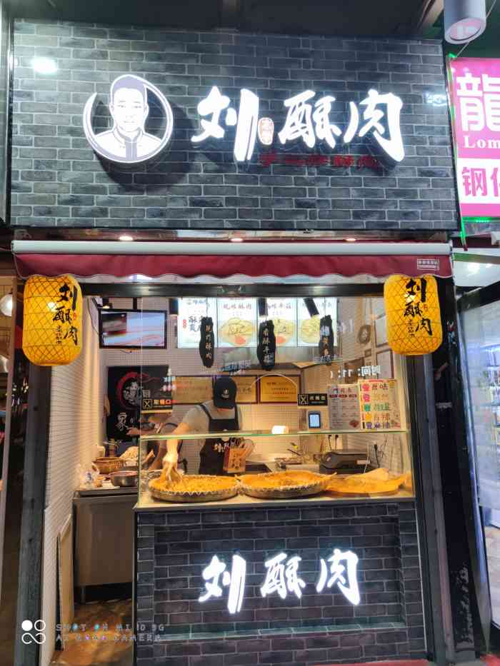 刘酥肉(二七万达店)-"位置还是挺好找的,二七万达金街南面入口处.