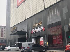 -北国商城(邢台店)