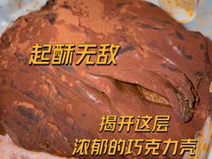 脏脏包-OUR Bakery(三里屯太古里店)
