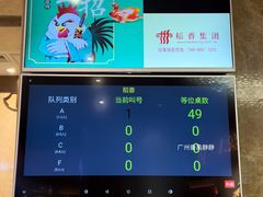 -稻香酒家(天河城店)