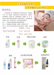 -Qinskin国际皮肤管理日式整骨中心
