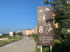 -乌石村