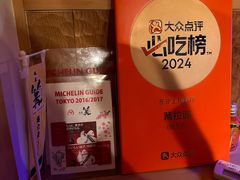-篝拉面(银座店)
