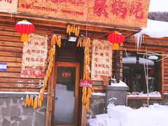 门面-独一家豆花庄铁锅炖