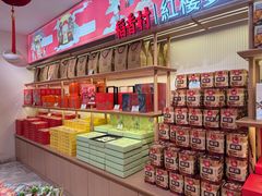 -稻香村(观前街店)