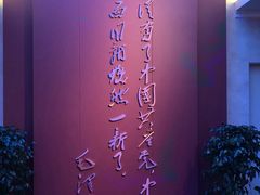 -中共一大纪念馆