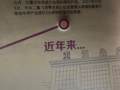 -董记牛肉(梁徐大道店)