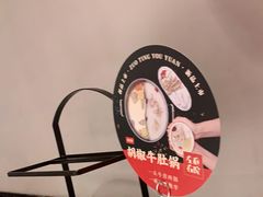 -左庭右院鲜牛肉火锅(环球港店)