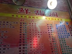 -鲜甜阁·甜品小吃(七星路店)