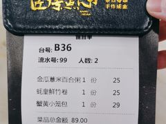 -匠传(沙嘴店)
