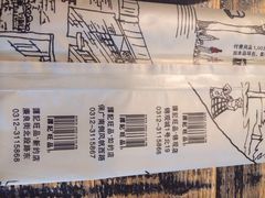 -谭记旺品(小谭山店)