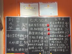 -荆九爷爆炒桥头三嫩(夫子庙店)