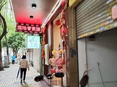 -莲池荟素食馆·12年老字号(光孝寺店)