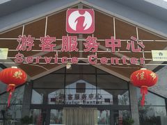 -盐城丹顶鹤湿地生态旅游区