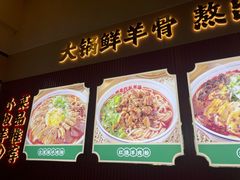 -小椒羊.羊肉粉 龙虾 羊肉串(新地旗舰店)