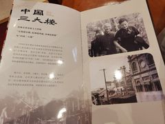 -欣旺·迎宾楼·百年无锡菜