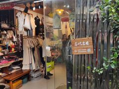 -暮晚尘香汉服旗袍