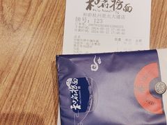 -和府捞面(星光大道一期店)