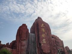 -太阳部落