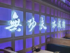 -南拳十三姨·潮汕砂锅粥·粤菜(西单大悦城店)