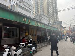 -清真·马安军辣子牛肉面