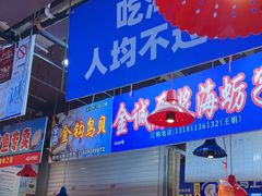 -喝丢一只鞋海鲜烧烤·海肠捞饭(文体街店)