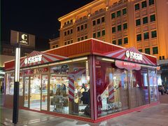 -王府半岛酒店·大堂茶座