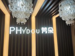 -芳朵美容养生SPA