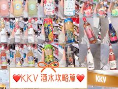 -KKV(深圳kk one 店)