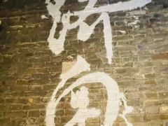 -济南喜来登酒店