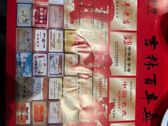 -新兴园饺子馆(河南街店)