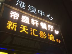 -港澳中心