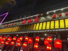 门面-鸡毛店·川菜(双楠店)