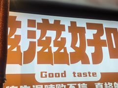 -江合勇丹东兄弟小串海鲜烧烤(总店)