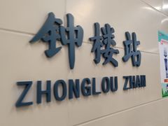 门面-金龙咖喱