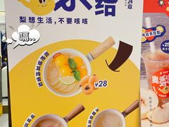 -炖物24章·顺时轻养茶(杭州大厦店)