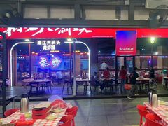 -湘江大码头·龙虾馆(渔人码头一店)