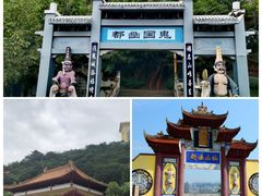 -丰都鬼城名山景区