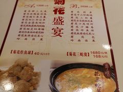 菜单-小榄人家酒楼(民安店)