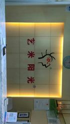 -艺米阳光Hair Salon