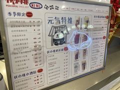 -伏小桃(萧山银隆店)