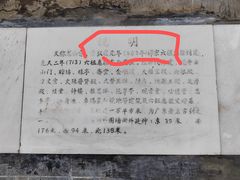 -国恩寺