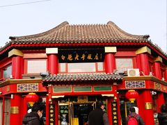 -白魁老号饭庄(交道口店)