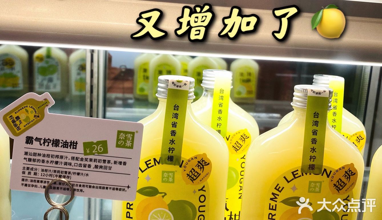 「南京美食」奈雪新品5秒回甘是真的！我又可以了！🉑️