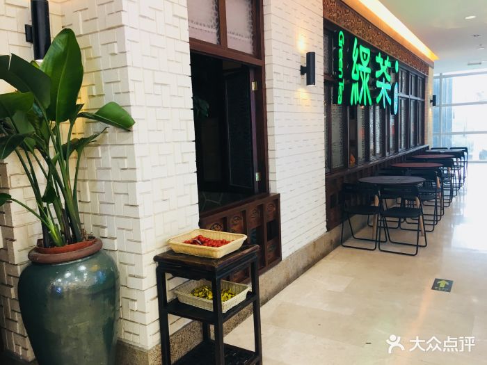 绿茶餐厅王府井店图片