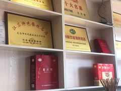 -徐府记羊肉馆