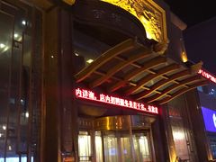 门面-高德海鲜舫(黄河南大街店)